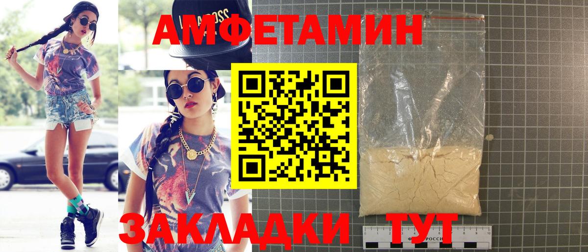 АМФ 97% Артём