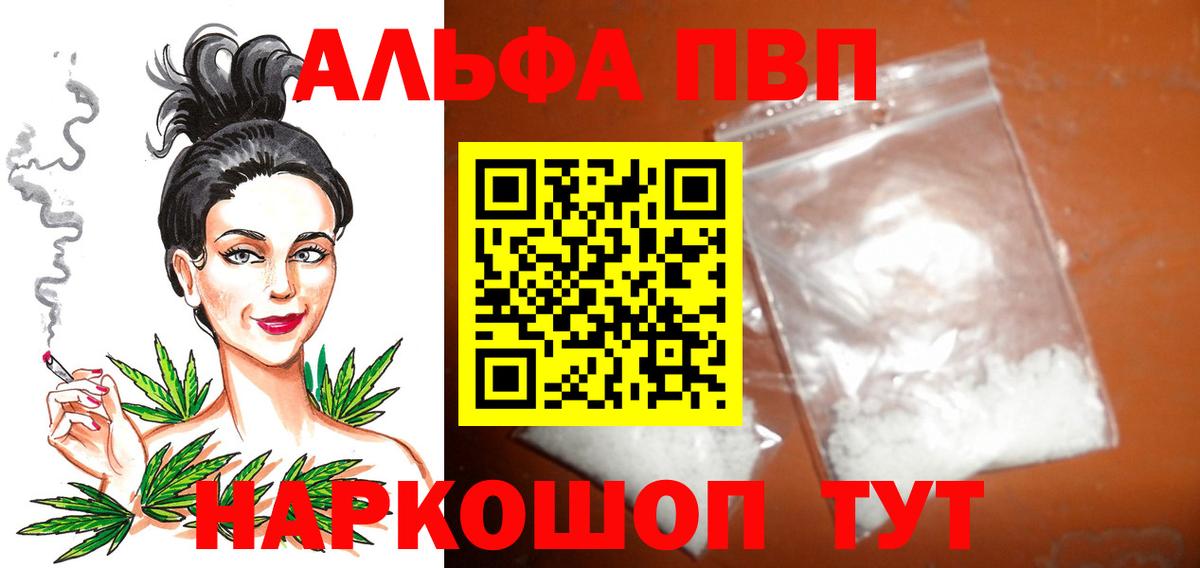 Альфа ПВП СК КРИС  APVP СК  Артём  Вход с VPN  Alfa_PVP  APVP крисы CK 