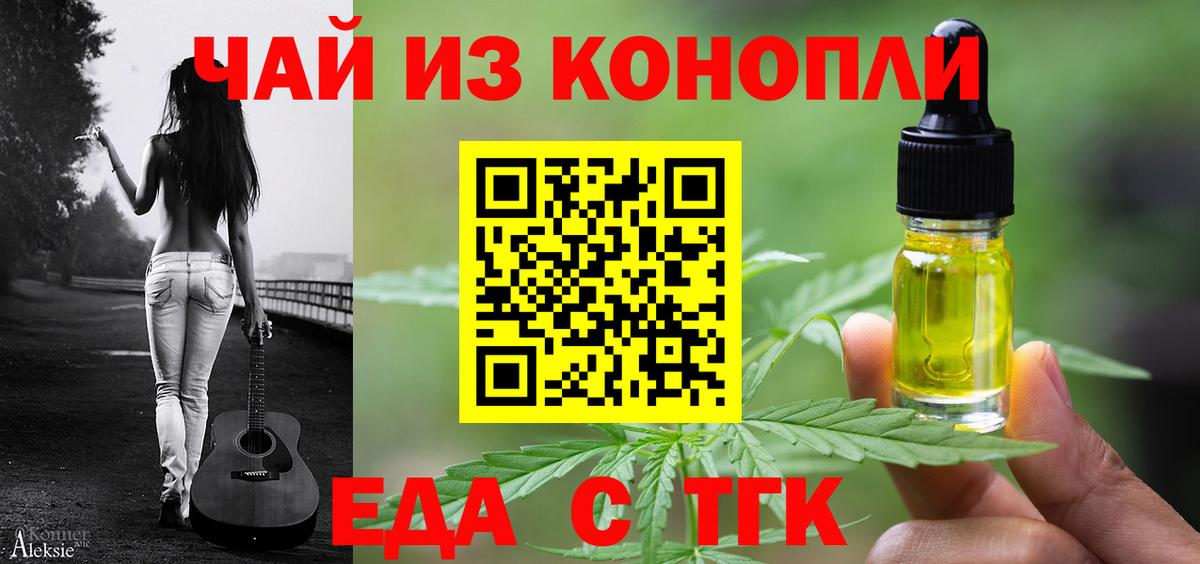 Печенье с ТГК марихуана  Вход с VPN  Артём 