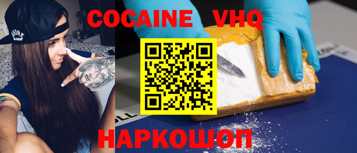 Кокаин 99% Артём