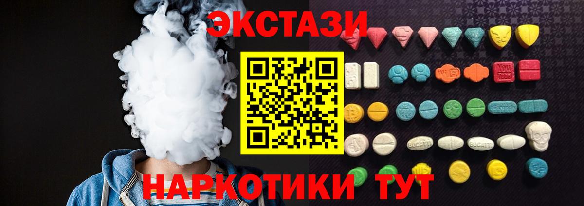 ЭКСТАЗИ VHQ  ЭКСТАЗИ  Артём  ЭКСТАЗИ 280мг  Вход с VPN 