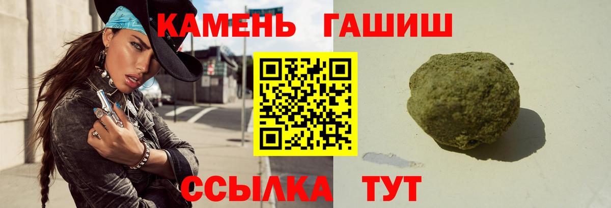 Гашиш hashish  ГАШ VHQ  ГАШИШ  Артём  наркотики  Вход с VPN 