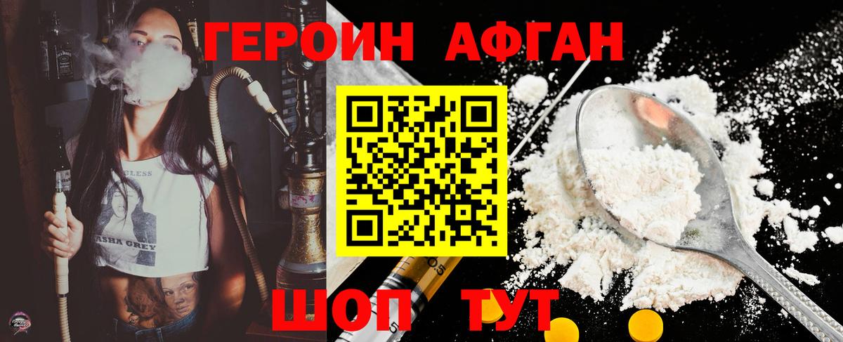 Героин гречка  Вход с VPN  Артём 