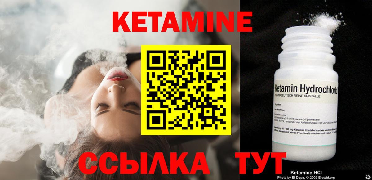 КЕТАМИН ketamine  КЕТАМИН ketamine  Артём  Вход с VPN 