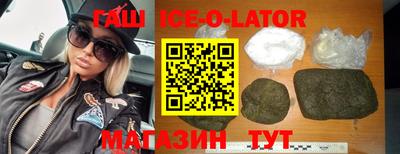 гашик Шебекино