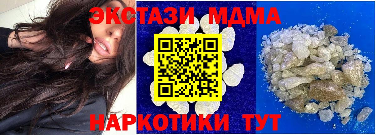 MDMA Molly  Вход с VPN  Артём  МДМА Molly 