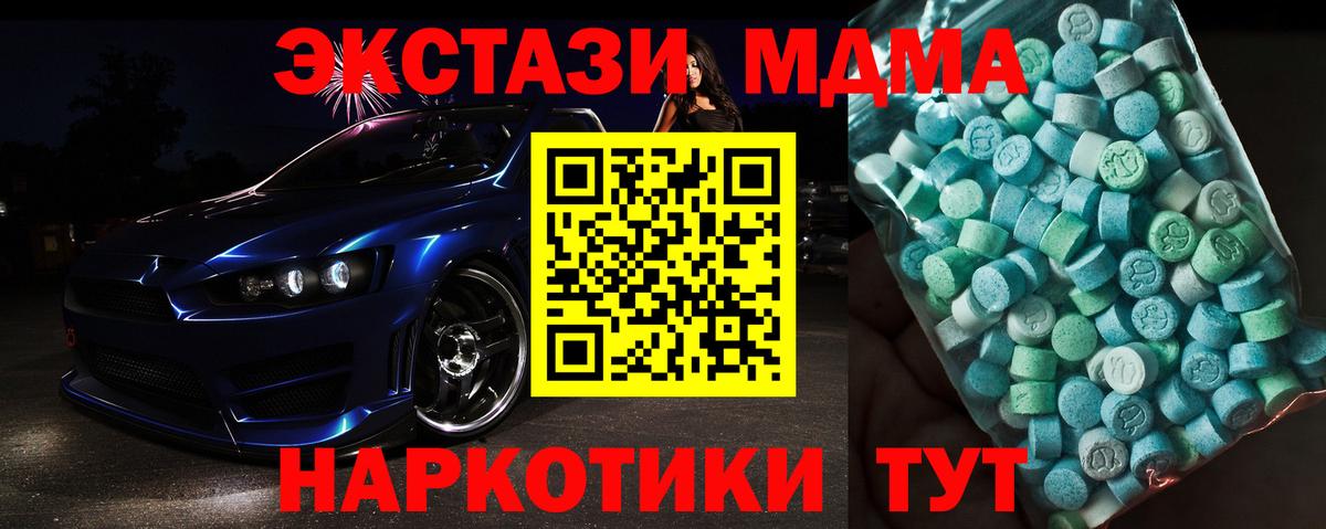 MDMA кристаллы Артём