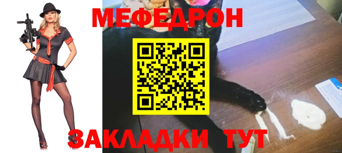 Меф мяу мяу кристаллы Артём