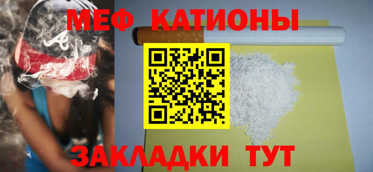 МЯУ-МЯУ кристаллы  дарнет шоп  МЕФ мяу мяу  Меф  Артём  Вход с VPN  МЕФ 