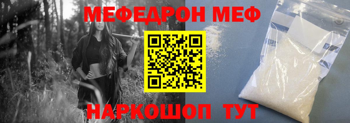 Мефедрон Артём