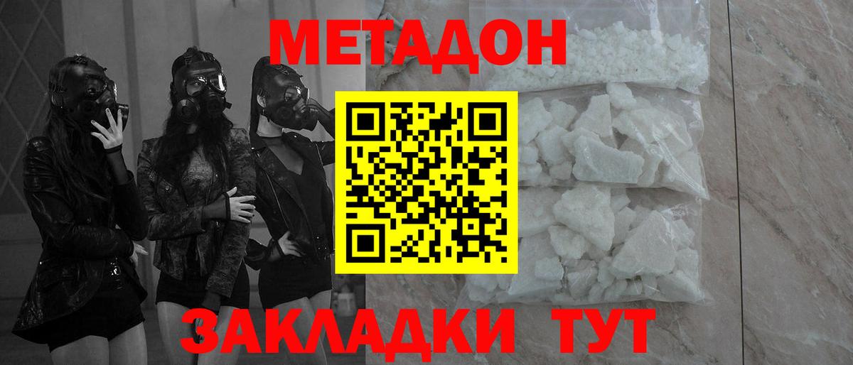 МЕТАДОН белоснежный Артём