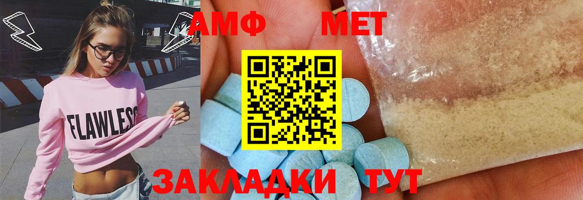 Артём  Метамфетамин винт  Вход с VPN 