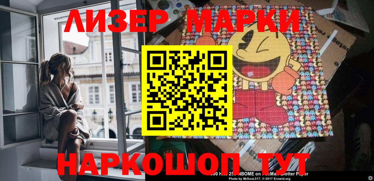 Марки NBOMe  Марки N-bome 1,8мг  Артём  Вход с VPN  Марки N-bome 1,8мг 