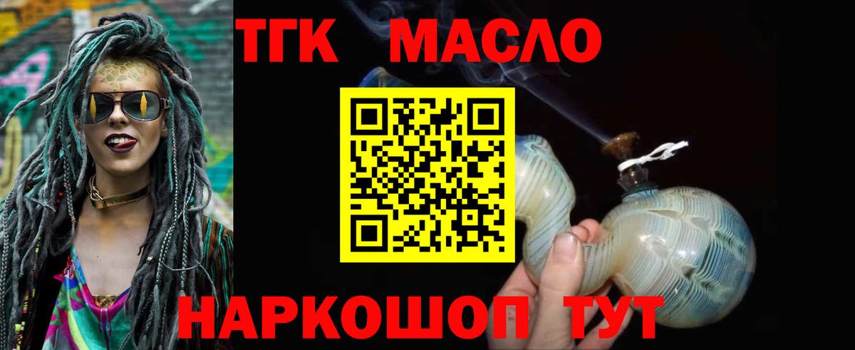 ТГК вейп с тгк Артём