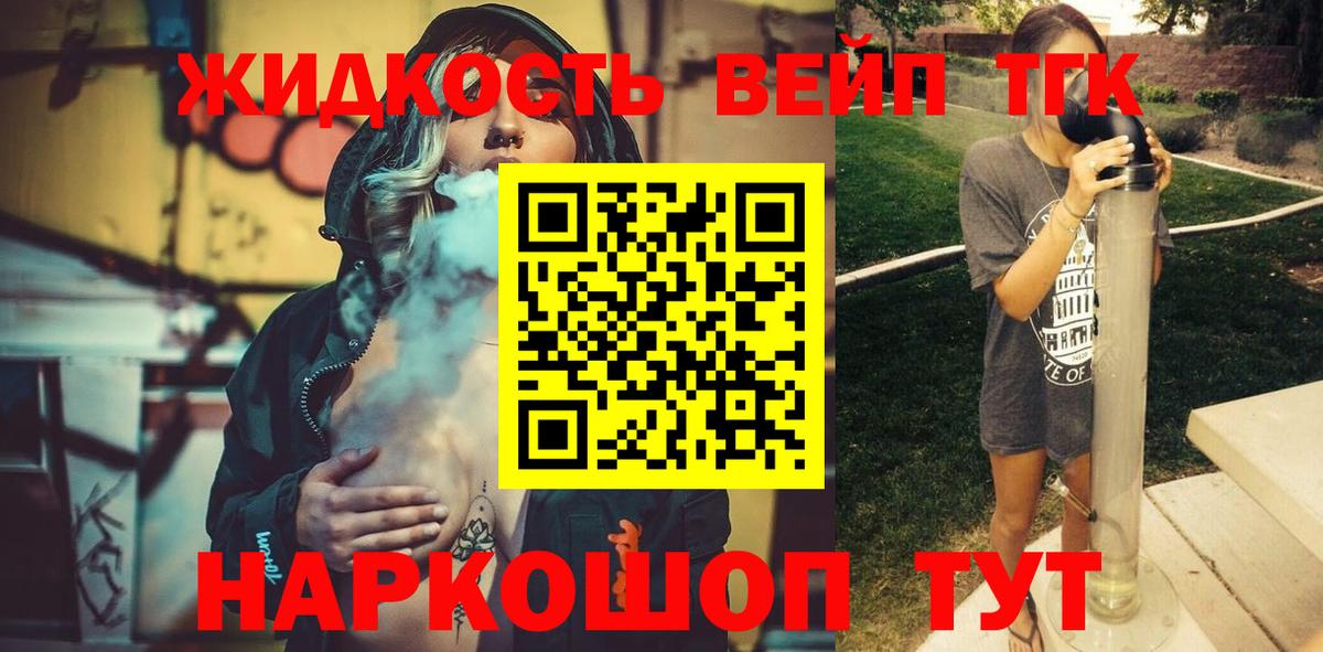 Дистиллят ТГК концентрат  Вход с VPN  ТГК гашишное масло  Артём 